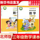 新華書(shū)店正版小學(xué)一二三四五六年級上下冊數學(xué)書(shū)全套 北師大版課本 123456年級上下冊數學(xué)北師版教科書(shū) 北京師范大學(xué)出版社 數學(xué)三年級上下冊【2本】