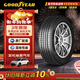 固特異（Goodyear）汽車(chē)輪胎 205/55R16 91V  配套大師 NCT5 4溝槽 原配本田凌派