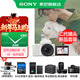 索尼（SONY）ZV-E10K APS-C半畫(huà)微單 爆款   vlog直播4K視頻側翻式液晶屏16-50 二代鏡頭 ZV-E10K/ZV-E10 白色K套機【64G+皮套+電+充+拆肩帶+D11】 官