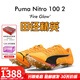 彪馬Puma Nitro100 2代千呼萬(wàn)喚始出來(lái) 田徑精英彪馬男女厚底短跑釘鞋 賽博東京Nitro 100 2/311853-01 42.5