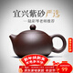 古往今來(lái) 宜興原礦純全紫砂壺名家手工泡茶壺家用功夫茶具套裝 紫泥西施壺 240ml 陸彩琴 卡蓋西施