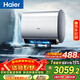 海爾（Haier）麥浪套系電熱水器 國家補貼雙膽扁桶60升BK7 富鍶小藍瓶?jì)裟w洗 3D巨能洗3300W速熱家用一級能效