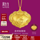 周生生吉祥如意鎖黃金吊墜 足金生生有禮掛墜不含項鏈 96170P 計價(jià) 8.52克(含工費320元)