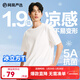 網(wǎng)易嚴選【安心品質(zhì)】三重涼感t恤冰立方T恤棉短袖小白T冰 A款-5A抑菌強效涼感-本白色 3XL （女生建議拍小一碼）
