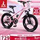 鳳凰（Phoenix）青少年兒童自行車(chē)7速禧瑪諾學(xué)生山地車(chē)鋁架星空 22英寸粉色一體輪
