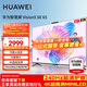 華為電視Vision智慧屏 5 SE 65英寸 鴻蒙AI搜片 240Hz MiniLED鴻鵠畫(huà)質(zhì) 4K超級投屏平板電視機以舊換新 65英寸 Vision SE5 65英寸【包安裝】