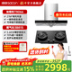 帥康（Sacon）不銹鋼大吸力抽油煙機T8066/T818自帶延長(cháng)罩 家用頂吸自清潔 燃氣灶具套裝可選 T8066煙機+815定時(shí)灶 天燃氣