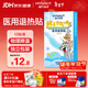 海氏海諾醫用退熱貼 兒童成人通用嬰兒物理退熱冷敷理療退燒貼冰寶貼 12片