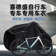昭美適用 喜德盛自行車(chē)車(chē)衣防雨防塵加厚牛津布山地車(chē)防塵罩兒童自行車(chē)全包車(chē)罩 27.5-29寸自行車(chē) （經(jīng)典黑色） 喜德盛自行車(chē)車(chē)衣