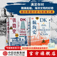 包郵 DK航海史 DK鐵路史（套裝2冊） 中信出版社圖書(shū)