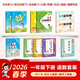 2026春一年級下冊【語(yǔ)文+數學(xué)】 天天練*2+全優(yōu)卷*2+單元歸類(lèi)*2+口算+積累+句式+閱讀+看圖寫(xiě)話(huà)11本（語(yǔ)文人教-數學(xué)人教版）