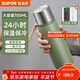 蘇泊爾（SUPOR）保溫杯316L不銹鋼大容量帶杯蓋水杯學(xué)生車(chē)載戶(hù)外便攜杯子禮物 云彬綠700ml【杯刷+禮袋】