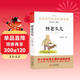 怪老頭兒 兒童文學(xué)名家經(jīng)典書(shū)系 曹文軒推薦 孫幼軍著(zhù)作 三四五六年級語(yǔ)文教材推薦課外書(shū)目 中小學(xué)生課外閱讀經(jīng)典叢書(shū)