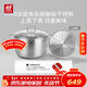 雙立人（ZWILLING）不銹鋼湯鍋28cm蒸籠蒸鍋大容量蒸煮鍋蒸格蒸煮兩用鍋煲湯蒸魚(yú)鍋