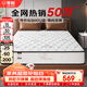 零樹(shù)甄選撐腰款親膚透氣天然乳膠席夢(mèng)思臥室家用彈簧床墊1.5*2米適中