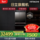 日立（HITACHI）735L多門(mén)冰箱日本原裝進(jìn)口超大容量旗艦機真空保鮮自動(dòng)制冰電動(dòng)門(mén)休眠保鮮黑色R-ZX750KC煥新補貼
