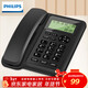 飛利浦（PHILIPS）有繩電話(huà)機座機 固定電話(huà) 辦公家用 雙接口 免電池 免提通話(huà) CORD281A黑色