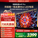 創(chuàng  )維電視75A4F Pro 75英寸mini led144Hz高刷 4+64G低反屏防抖4K智能液晶平板電視機國家補貼A4F升級款 75英寸 咨詢(xún)客服主播享優(yōu)惠