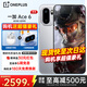 一加【國家補貼】一加 Ace 6手機 165hz高刷 新品游戲電競智能手機 驍龍8至尊版 直屏一加ace6手機 快銀 16+512 官方標配