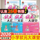 2026春狀元大課堂下冊人教版小學(xué)生教材通用一二三四五六年級語(yǔ)文數學(xué)英語(yǔ)同步課本全解讀小學(xué)教材全下冊 英語(yǔ)【精通版】 4年級下冊【26春】