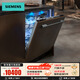 西門(mén)子（SIEMENS）【新品】150L+3層碗籃別墅級超大容量嵌入洗碗機晶蕾烘干 超五星消殺 240h存儲除菌甲流SN65ZX00MC