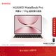 華為MateBook Pro 筆記本電腦 鴻蒙操作系統 鴻蒙AI 970g超輕薄長(cháng)續航 OLED護眼屏 32GB 1TB 拂曉粉
