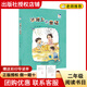 閱讀成就未來(lái)26春二年級神筆馬良小雛菊叢書(shū)中國傳統節日小竹林叢書(shū)沙灘上的童話(huà)小雛菊叢書(shū)雞毛信小紅桔叢書(shū)楓樹(shù)上的喜鵲小雛菊叢書(shū)埃米爾擒賊記注音版 《沙灘上的童話(huà)》+彩印導讀單