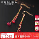 若華（RUOHUA）4-5mm鴿血紅寶石耳環(huán)女彩寶耳線(xiàn)18K流蘇耳飾送女友新年禮物 煙雨