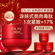 玉蘭油（OLAY）全新超紅瓶面霜輕潤50g抗皺緊致抗衰老晚霜護膚品新年禮物送女友
