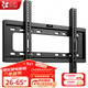 貝石 加厚(26-65英寸)電視機掛架適用于酷開(kāi)雷鳥(niǎo)創(chuàng  )維三星索尼康佳海信長(cháng)虹華為榮耀TCL電視支架壁掛架 【26-65英寸】經(jīng)濟適用 電視壁掛架