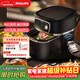 飛利浦（PHILIPS）全新變速空氣炸鍋8.3L大容量智能烹飪精準控溫不用翻面APP智能菜譜HD9880 新年禮物