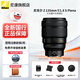 尼康（Nikon）【全新國行正品】尼克爾Z系列鏡頭Z35/50/85/135定焦鏡頭全畫(huà)幅微單鏡頭Z卡口Z系列微單全畫(huà)幅鏡頭 Z 135mm f/1.8 S Plena定焦人像 出廠(chǎng)標配【送品質(zhì)UV鏡