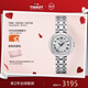 天梭（TISSOT）瑞士手表 小美人系列石英女表 新年禮物送女友T126.010.11.013.00