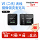 得勝（TAKSTAR） V1（二代）無(wú)線(xiàn)領(lǐng)夾麥克風(fēng)錄音設備網(wǎng)課抖音短視頻吃播單反采訪(fǎng)降噪戶(hù)外直播收音麥 V1屏顯版一拖二 黑色