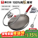 康巴赫炒鍋無(wú)涂層純鈦不粘鍋炒菜鍋32cm家用平底煎炒鍋電磁爐燃氣灶通用