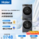海爾（Haier）云溪4.0pro 滾筒洗烘套裝10KG 全自動(dòng)洗衣機+雙擎熱泵烘干機 家電國家補貼京東自營(yíng) 7KJ3+7KJ3