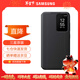 三星Galaxy S24  智能視窗保護殼翻蓋手機套 原廠(chǎng)手機殼 黑色
