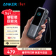 ANKER安克能量艙【3C認證可帶上飛機】165W自帶線(xiàn)充電寶25000毫安超大容量移動(dòng)電源快充蘋(píng)果筆記本手機