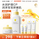 一頁(yè)兒童面霜身體乳套裝寶寶霜100g兒童身體乳600ml保濕舒緩