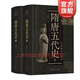 【可選】中國斷代史 系列套裝全13種17冊  明史 戰國史 西周史 春秋史 宋史 清史 魏晉南北朝史學(xué) 楊寬 王仲犖等 上海人民出版社 隋唐五代史（上，下）