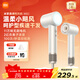 米家高速吹風(fēng)機H501 家用小米吹風(fēng)機智能溫控速干恒溫負離子吹風(fēng)筒靜音護發(fā) 送女友生日新年禮物配風(fēng)嘴