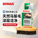 索納克斯（SONAX）皮革清潔刷馬鬃毛光面皮革刷真皮座椅刷子汽車(chē)內飾清洗工具 【馬鬃毛材質(zhì)】皮革內飾清潔刷