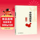 2025大字版地圖集全新升級 中國地圖集 中國政區地形分省地圖冊 地理交通 中國交通自然經(jīng)濟人文社會(huì )地圖 學(xué)生地理學(xué)習工具書(shū) 圖書(shū)館 家中常備 老年人參考地理書(shū) 字大清晰易讀