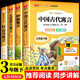 快樂(lè )讀書(shū)吧三年級下冊中國古代寓言 伊索寓言 克雷洛夫寓言 拉封丹寓言（全4冊）三年級必讀課外閱讀人民教育出版社人教版語(yǔ)文教材配套書(shū)目 兒童文學(xué)中小學(xué)教輔正版圖書(shū) 3年級課外閱讀推薦書(shū)目