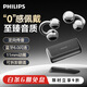 飛利浦（PHILIPS）小鈴鐺無(wú)線(xiàn)藍牙耳機開(kāi)放式耳夾通話(huà)降噪運動(dòng)游戲低延遲超長(cháng)續航通用蘋(píng)果華為女神禮物TAQ5020黑