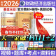 春節照送【天一直營(yíng)】天一基金從業(yè)資格考試教材2026官方證券投資基金私募股權官方教材輔導真題試卷必刷題基金基礎知識與法律法規中國財政經(jīng)濟出版社2025年版新大綱科目一二三自選 科目一二：2官方教材+2
