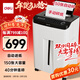 得力自動(dòng)碎紙機150張40分鐘5級保密大型強力辦公室專(zhuān)用文件粉碎機22L容量 托盤(pán)式 14500
