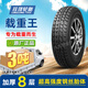 玲瓏輪胎加厚載重 8層185R14C LT LMC5適配金杯海獅長(cháng)安睿行