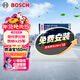 博世（BOSCH）單效空調濾芯5636現代ix35伊蘭特名圖悅納新勝達ix25起亞KX3智跑