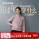 斯凱奇（Skechers）新年禮物針織套頭衛衣女2025冬季新款長(cháng)袖外套休閑運動(dòng)服L425W012